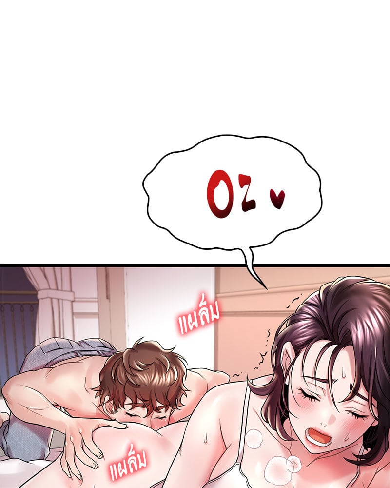 Drunk on You – Drunk on You – ตอนที่ 9 หน้า 81