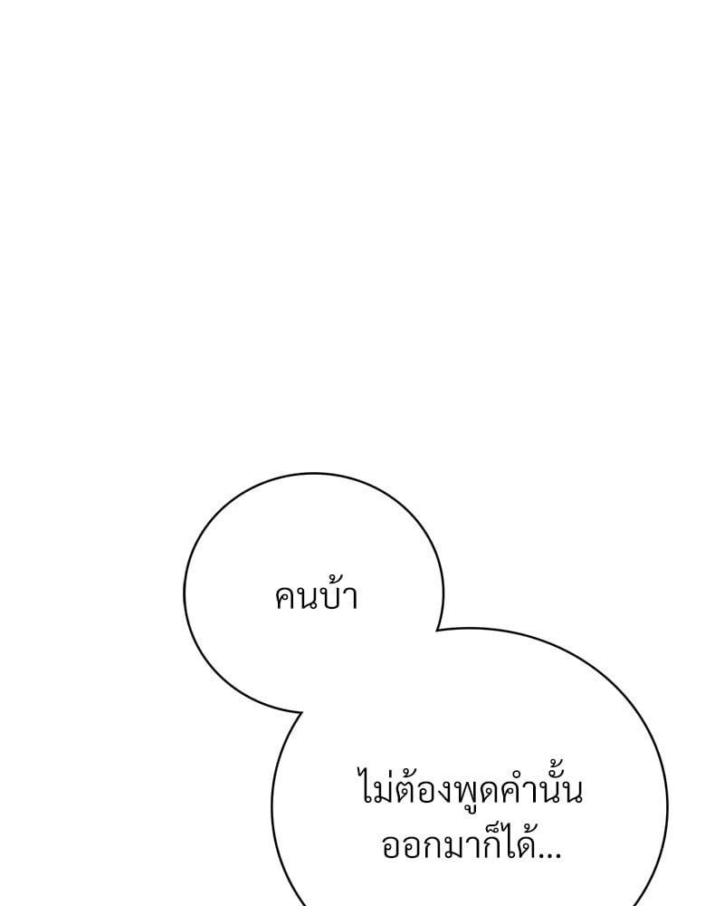 Drunk on You – Drunk on You – ตอนที่ 9 หน้า 88