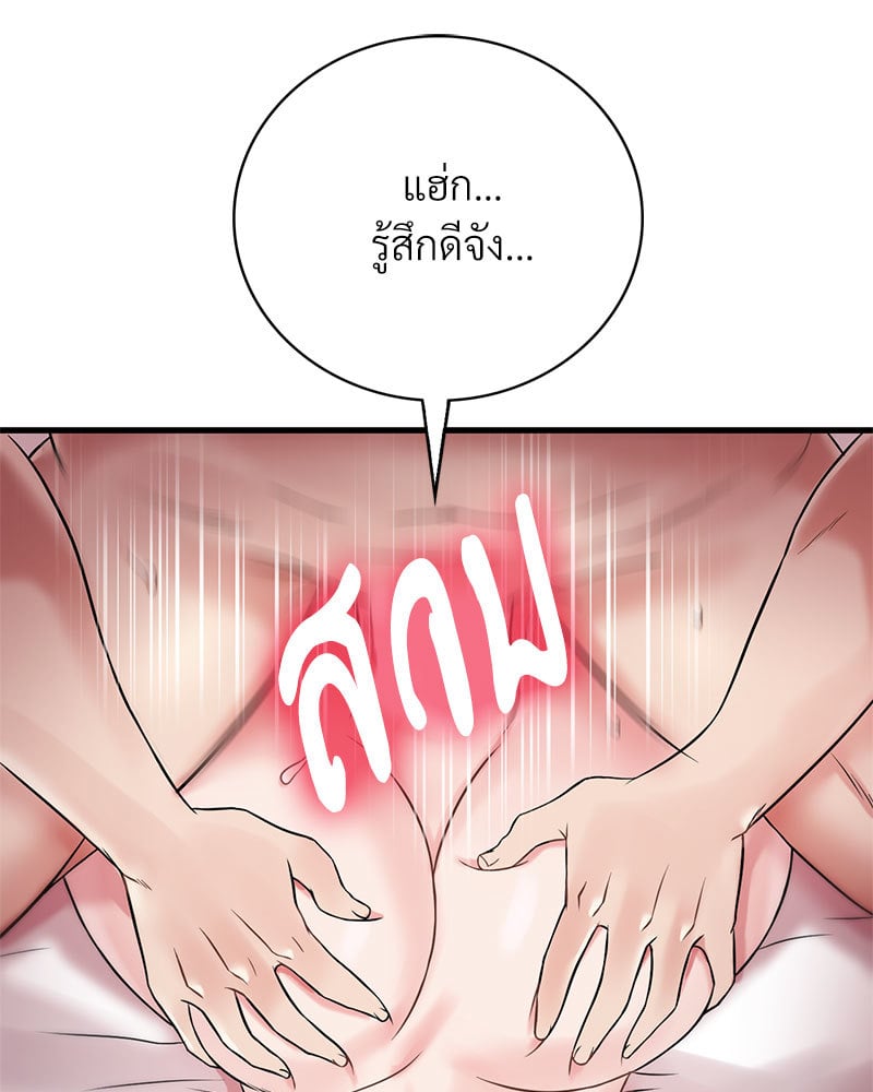Drunk on You – Drunk on You – ตอนที่ 9 หน้า 98