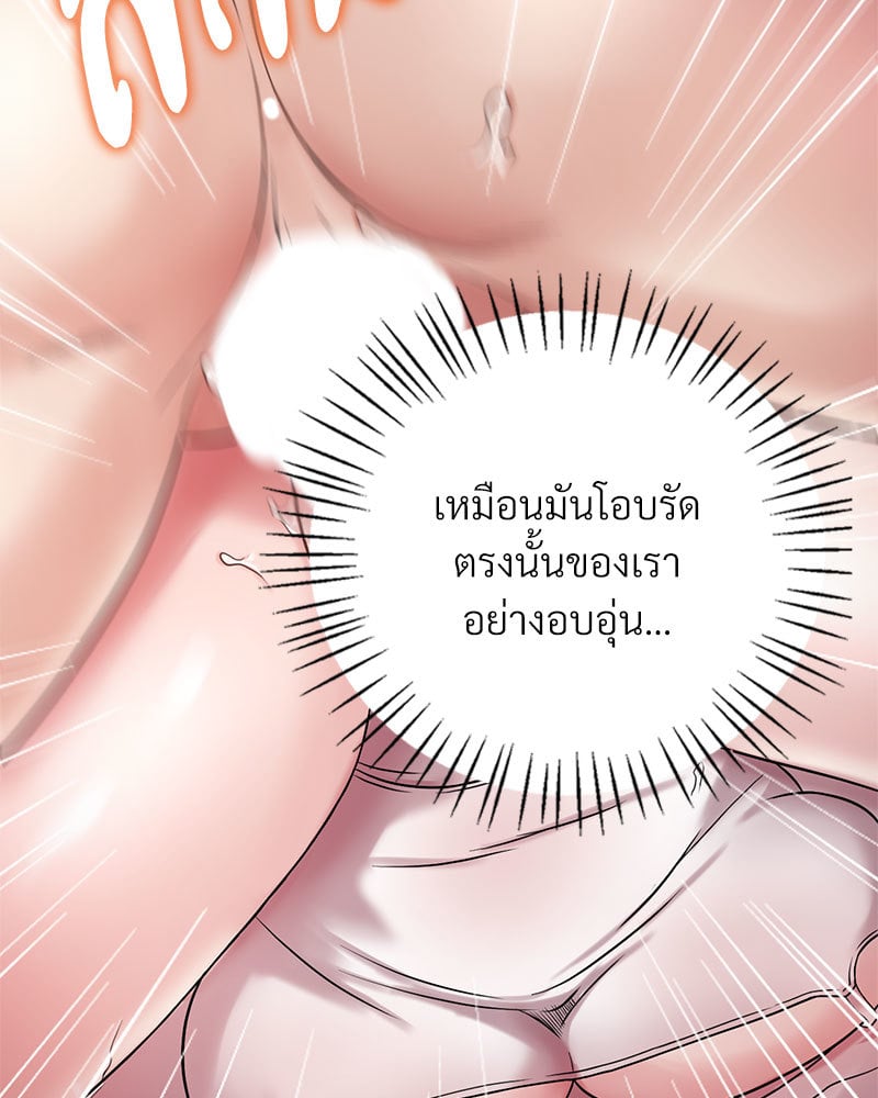 Drunk on You – Drunk on You – ตอนที่ 9 หน้า 102