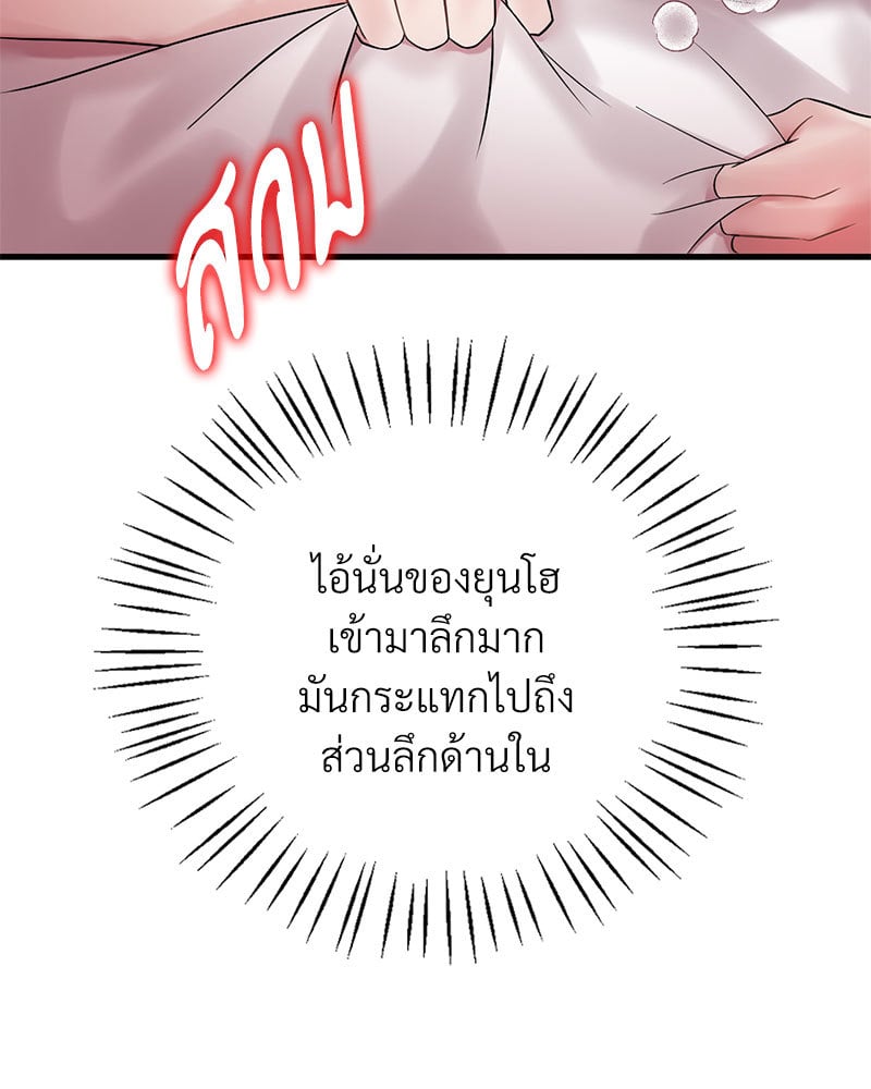 Drunk on You – Drunk on You – ตอนที่ 9 หน้า 108
