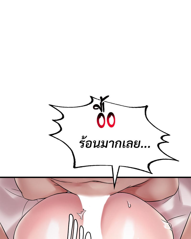 Drunk on You – Drunk on You – ตอนที่ 9 หน้า 122