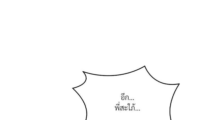 Drunk on You – Drunk on You – ตอนที่ 90 หน้า 1