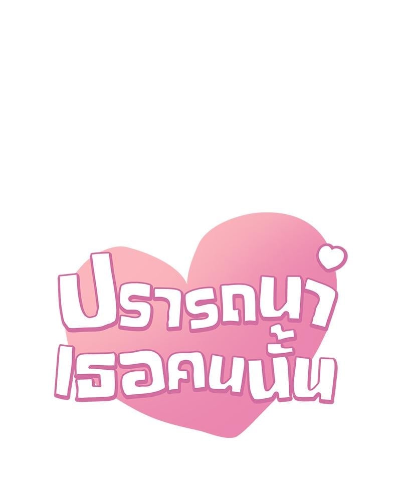 Drunk on You – Drunk on You – ตอนที่ 90 หน้า 6