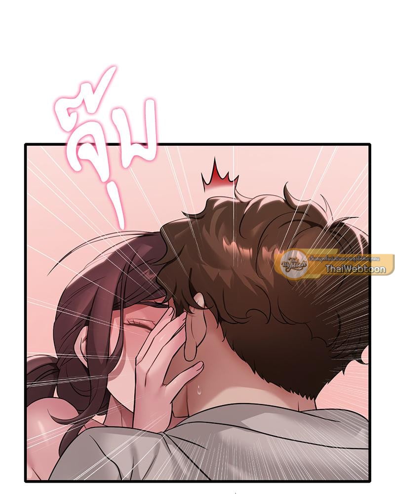 Drunk on You – Drunk on You – ตอนที่ 90 หน้า 12