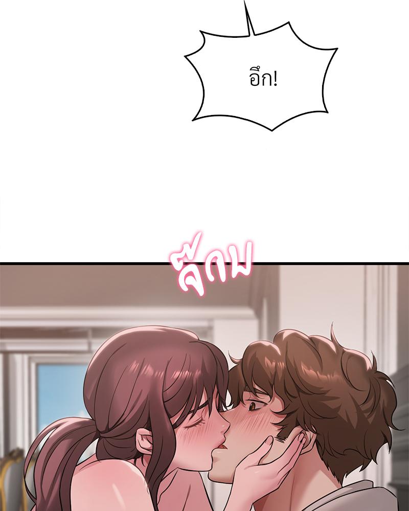 Drunk on You – Drunk on You – ตอนที่ 90 หน้า 13