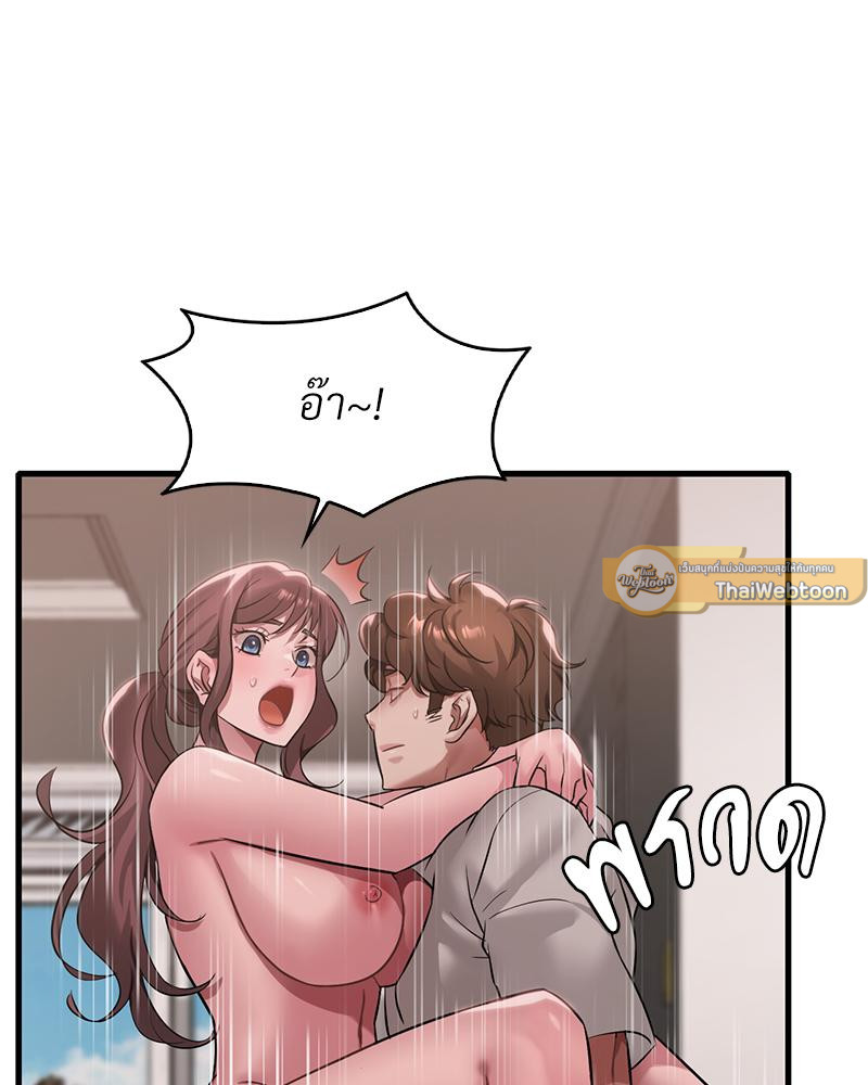 Drunk on You – Drunk on You – ตอนที่ 90 หน้า 16