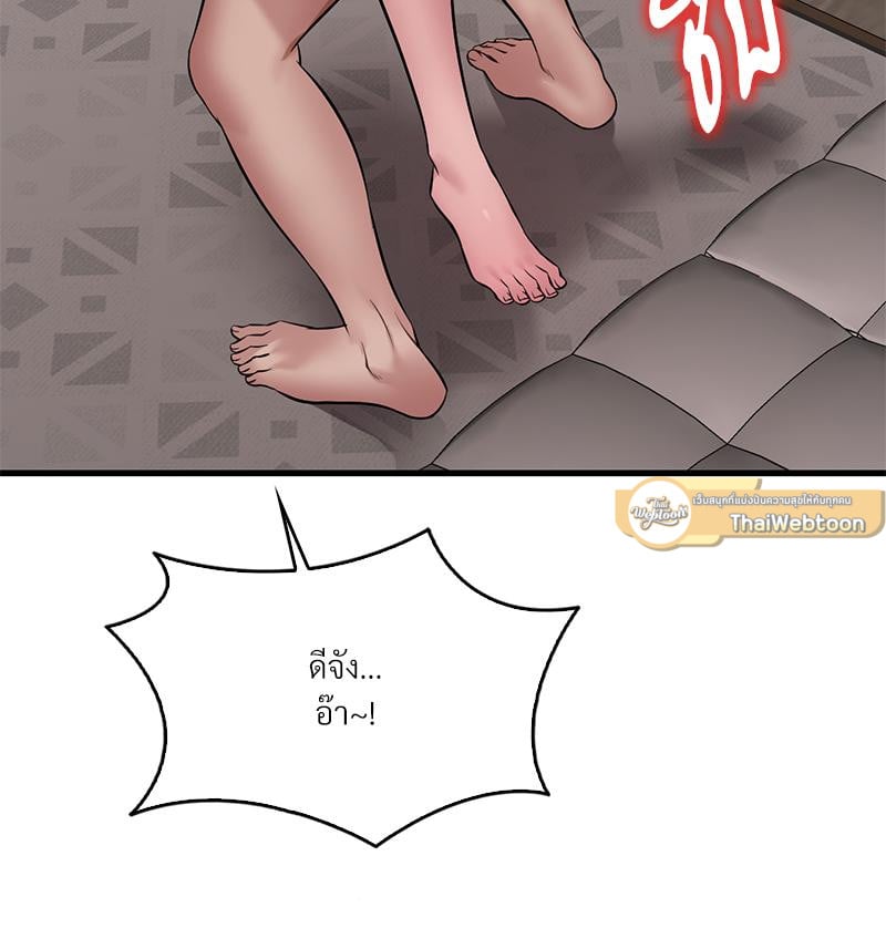 Drunk on You – Drunk on You – ตอนที่ 90 หน้า 19