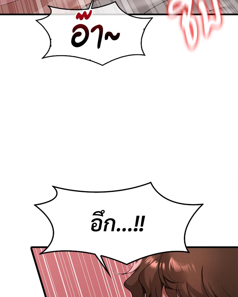 Drunk on You – Drunk on You – ตอนที่ 90 หน้า 23
