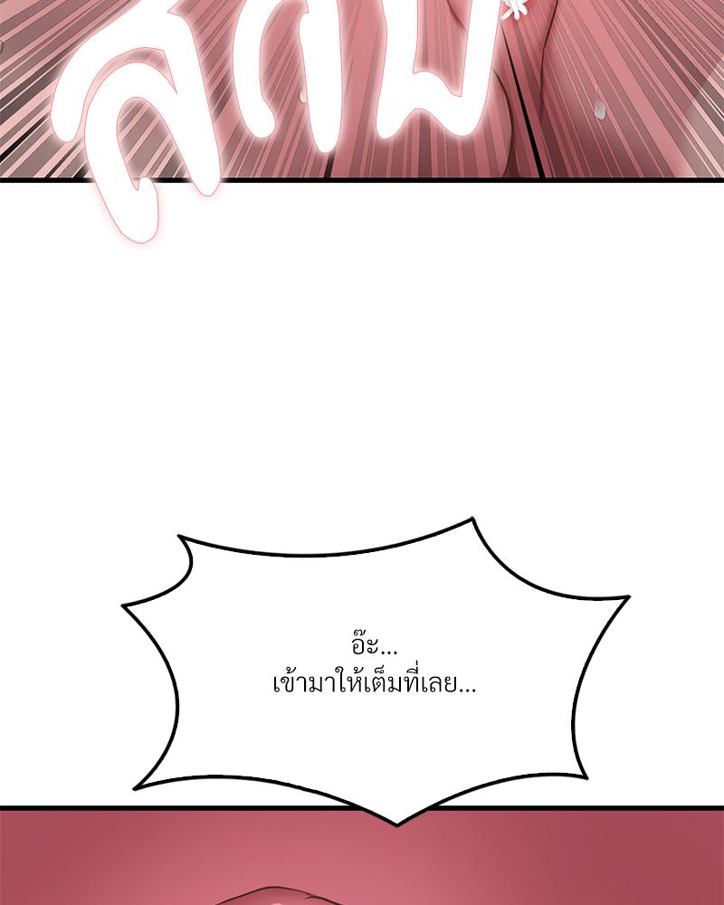 Drunk on You – Drunk on You – ตอนที่ 90 หน้า 26