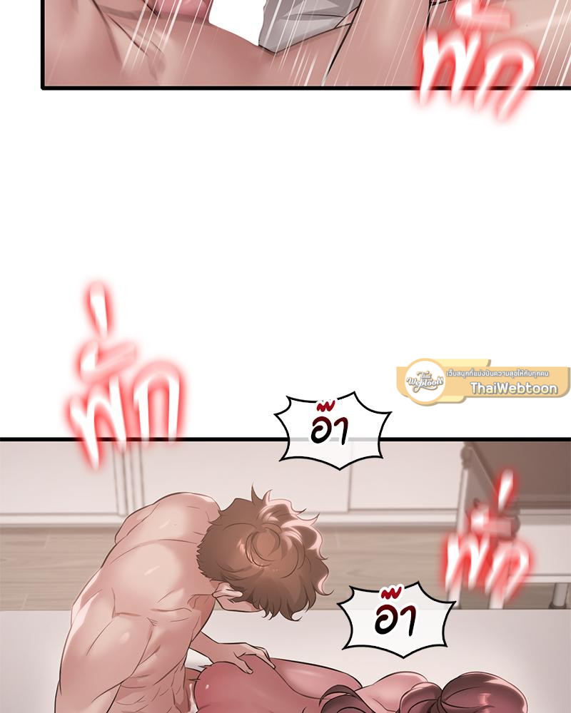 Drunk on You – Drunk on You – ตอนที่ 90 หน้า 40