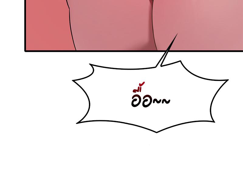 Drunk on You – Drunk on You – ตอนที่ 90 หน้า 45