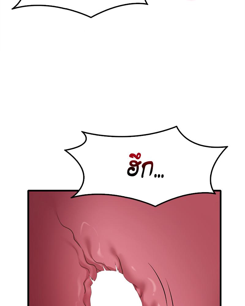 Drunk on You – Drunk on You – ตอนที่ 90 หน้า 66