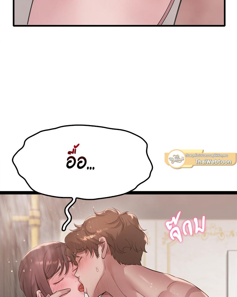 Drunk on You – Drunk on You – ตอนที่ 90 หน้า 79