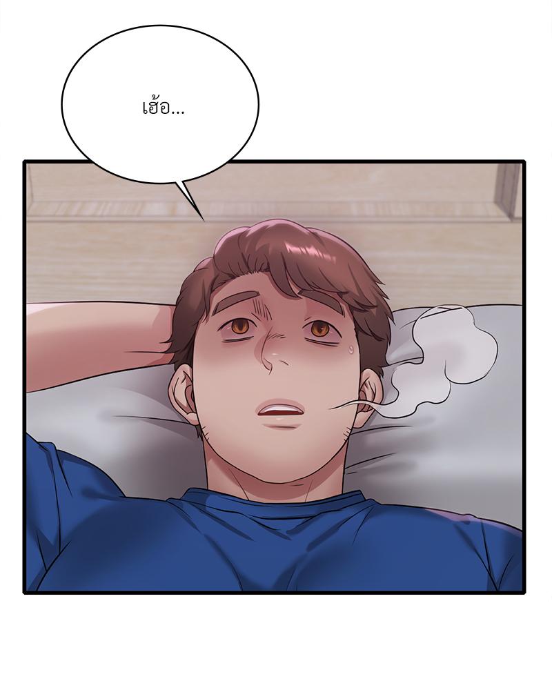 Drunk on You – Drunk on You – ตอนที่ 90 หน้า 84