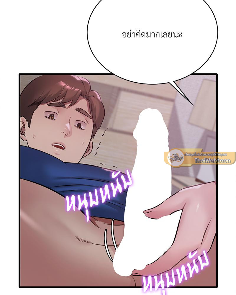 Drunk on You – Drunk on You – ตอนที่ 90 หน้า 88