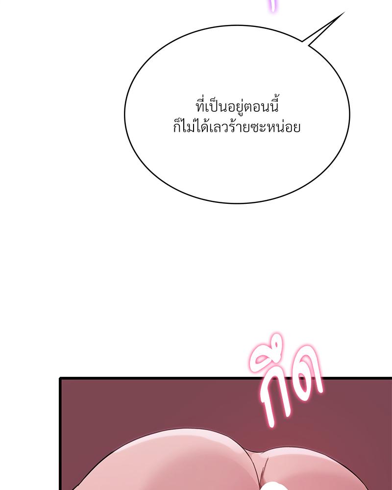 Drunk on You – Drunk on You – ตอนที่ 90 หน้า 89