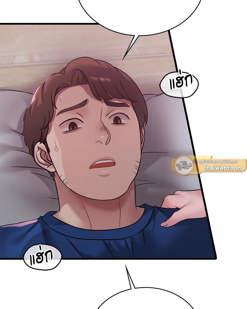 Drunk on You – Drunk on You – ตอนที่ 90 หน้า 93