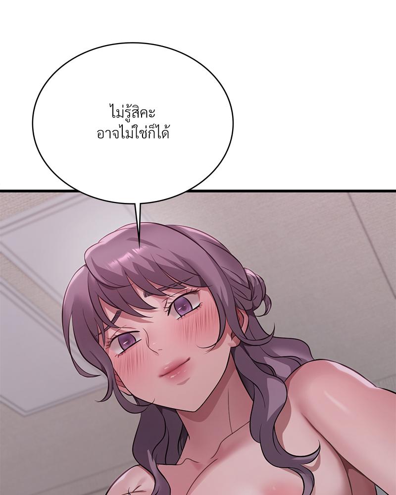 Drunk on You – Drunk on You – ตอนที่ 90 หน้า 95