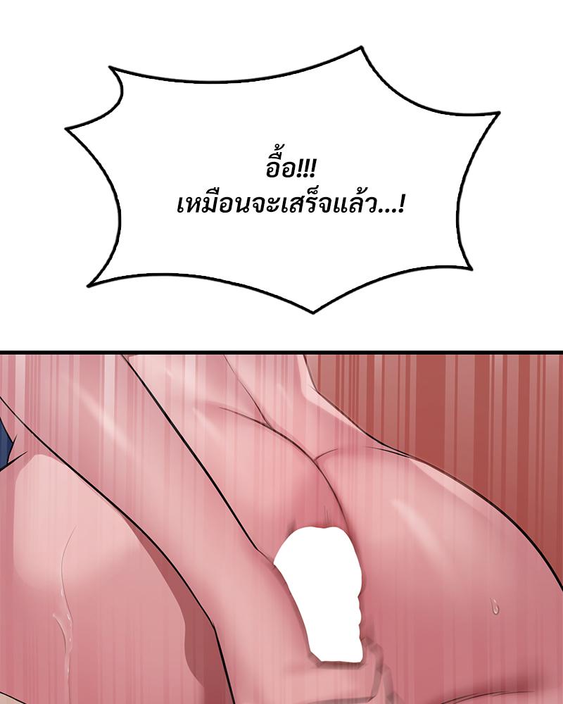Drunk on You – Drunk on You – ตอนที่ 90 หน้า 101