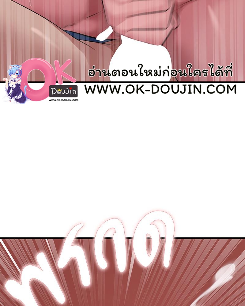 Drunk on You – Drunk on You – ตอนที่ 90 หน้า 102