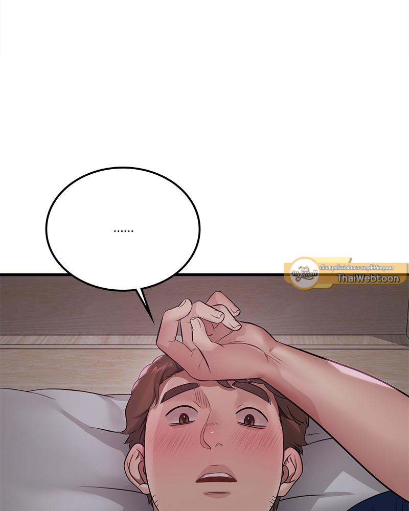 Drunk on You – Drunk on You – ตอนที่ 90 หน้า 109