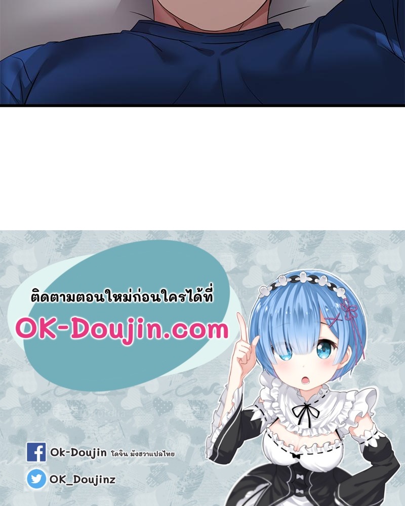 Drunk on You – Drunk on You – ตอนที่ 90 หน้า 110