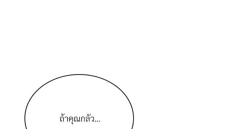 Drunk on You – Drunk on You – ตอนที่ 91 หน้า 1