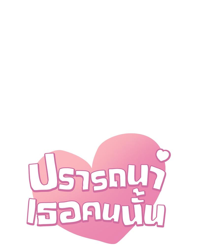 Drunk on You – Drunk on You – ตอนที่ 91 หน้า 5