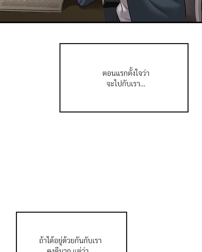 Drunk on You – Drunk on You – ตอนที่ 91 หน้า 13