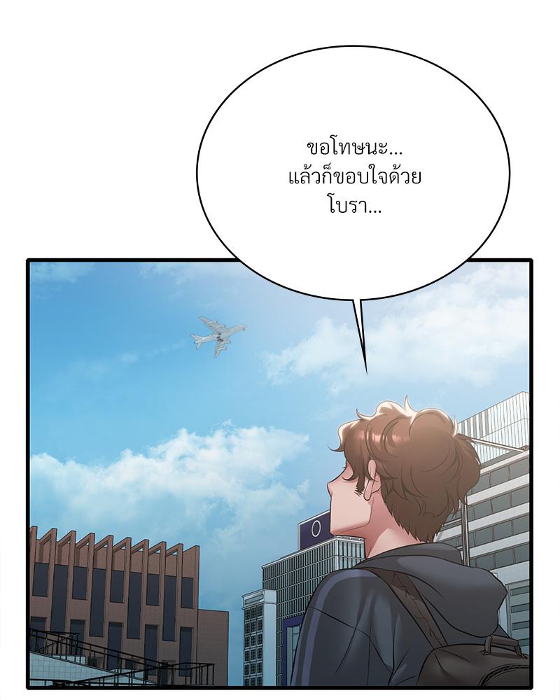 Drunk on You – Drunk on You – ตอนที่ 91 หน้า 18