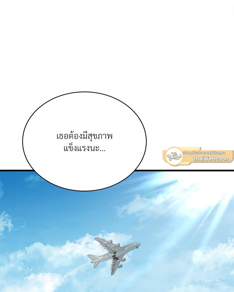 Drunk on You – Drunk on You – ตอนที่ 91 หน้า 19