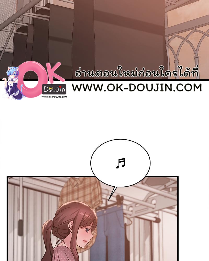 Drunk on You – Drunk on You – ตอนที่ 91 หน้า 23