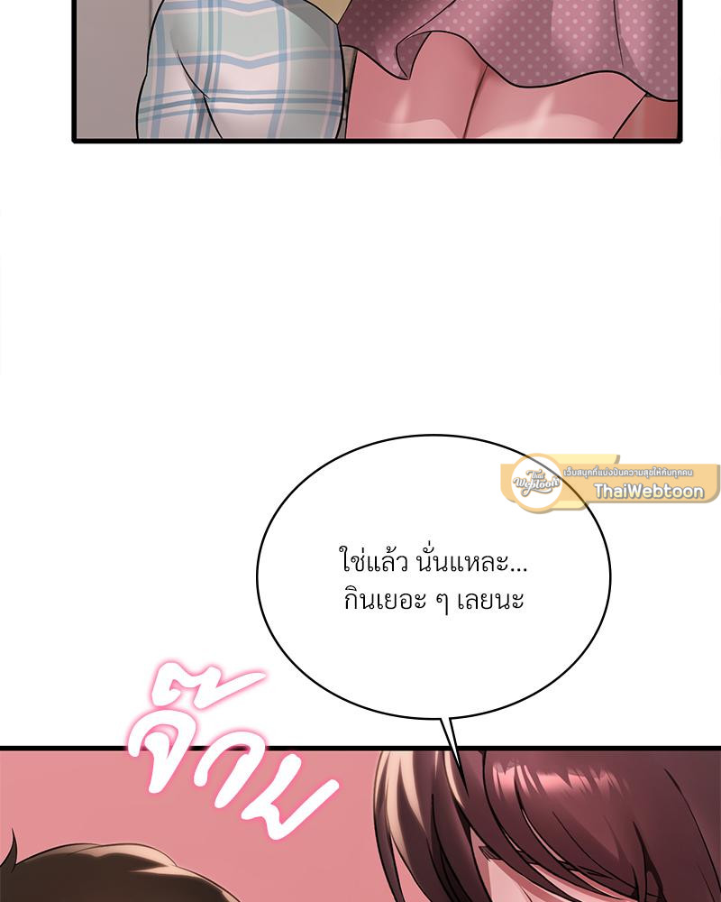 Drunk on You – Drunk on You – ตอนที่ 91 หน้า 26
