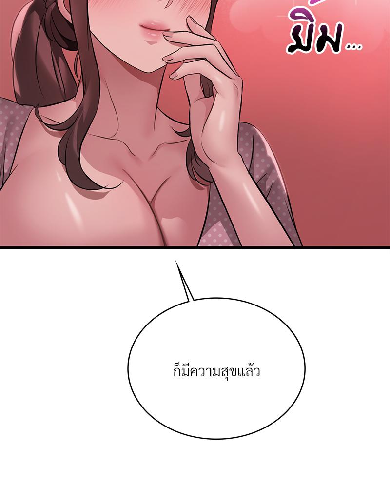 Drunk on You – Drunk on You – ตอนที่ 91 หน้า 31