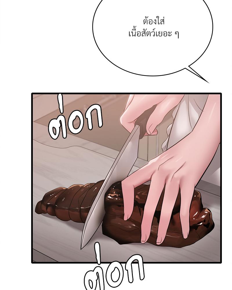Drunk on You – Drunk on You – ตอนที่ 91 หน้า 34