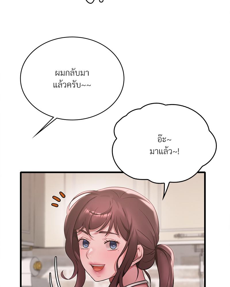 Drunk on You – Drunk on You – ตอนที่ 91 หน้า 35