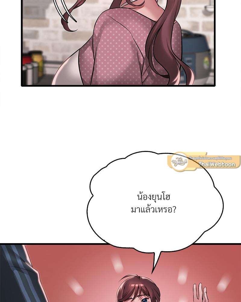Drunk on You – Drunk on You – ตอนที่ 91 หน้า 36
