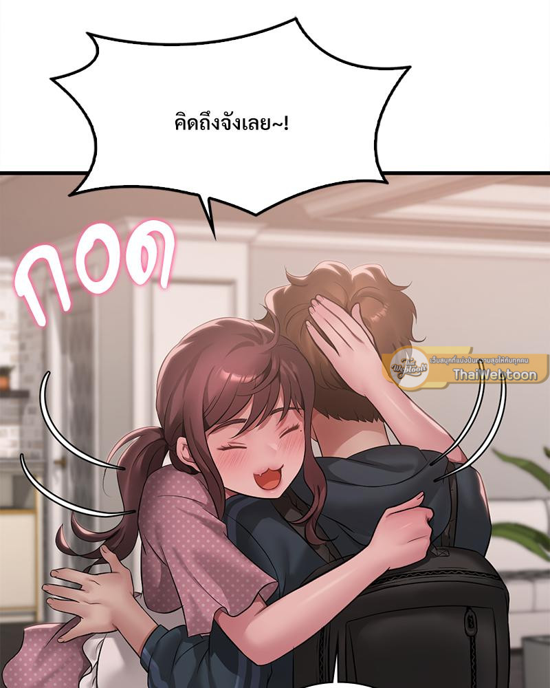 Drunk on You – Drunk on You – ตอนที่ 91 หน้า 38