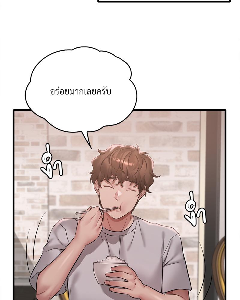 Drunk on You – Drunk on You – ตอนที่ 91 หน้า 42
