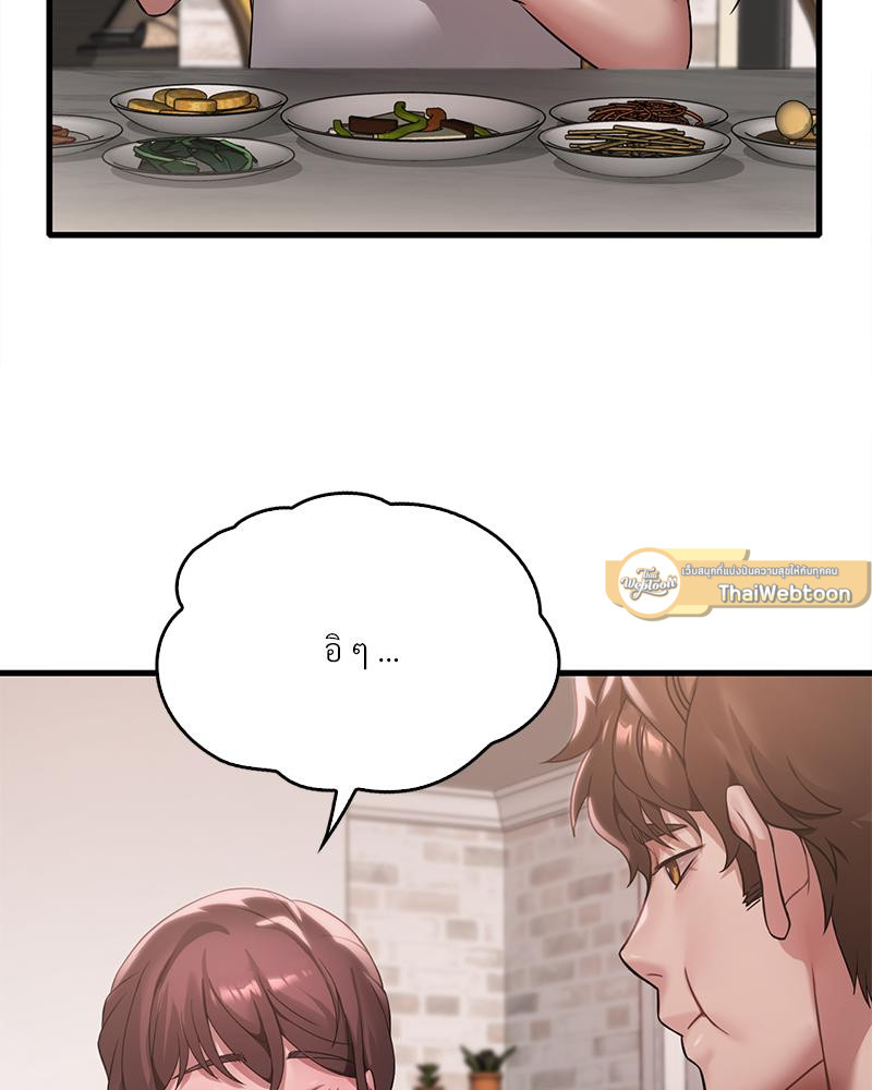 Drunk on You – Drunk on You – ตอนที่ 91 หน้า 43