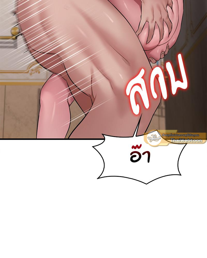 Drunk on You – Drunk on You – ตอนที่ 91 หน้า 67