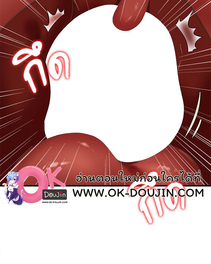 Drunk on You – Drunk on You – ตอนที่ 91 หน้า 86