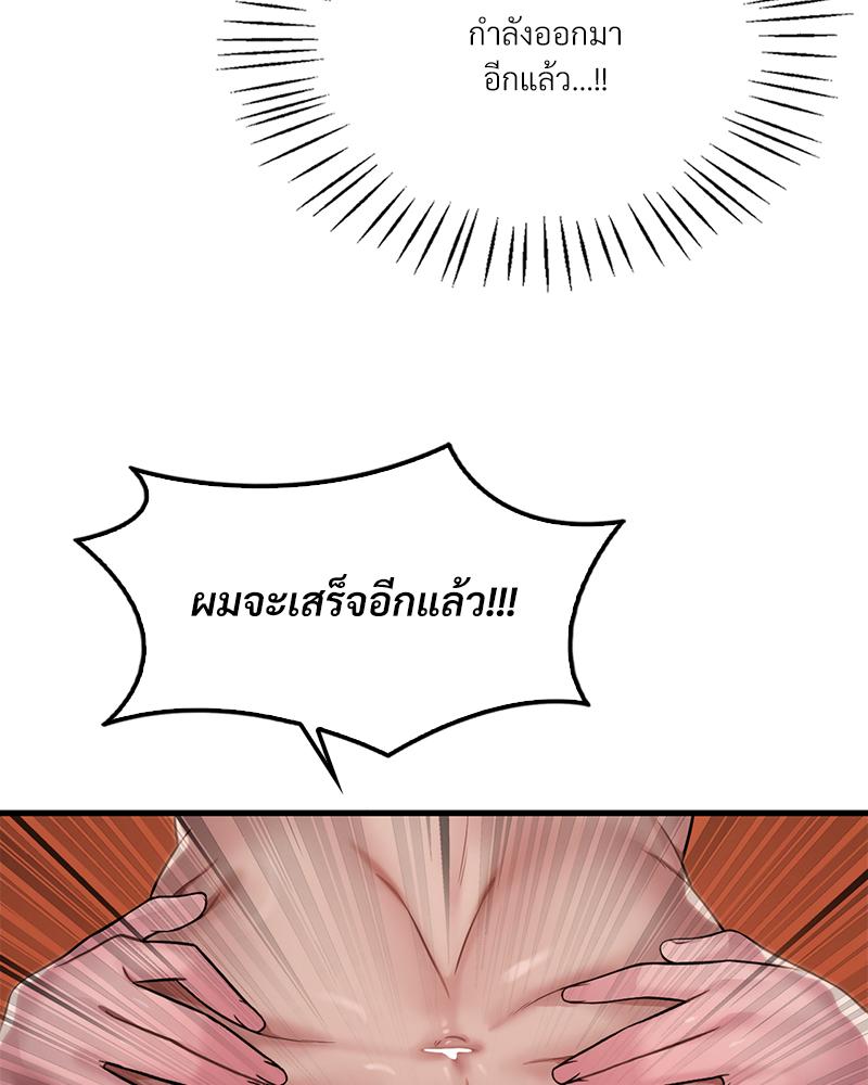 Drunk on You – Drunk on You – ตอนที่ 91 หน้า 91
