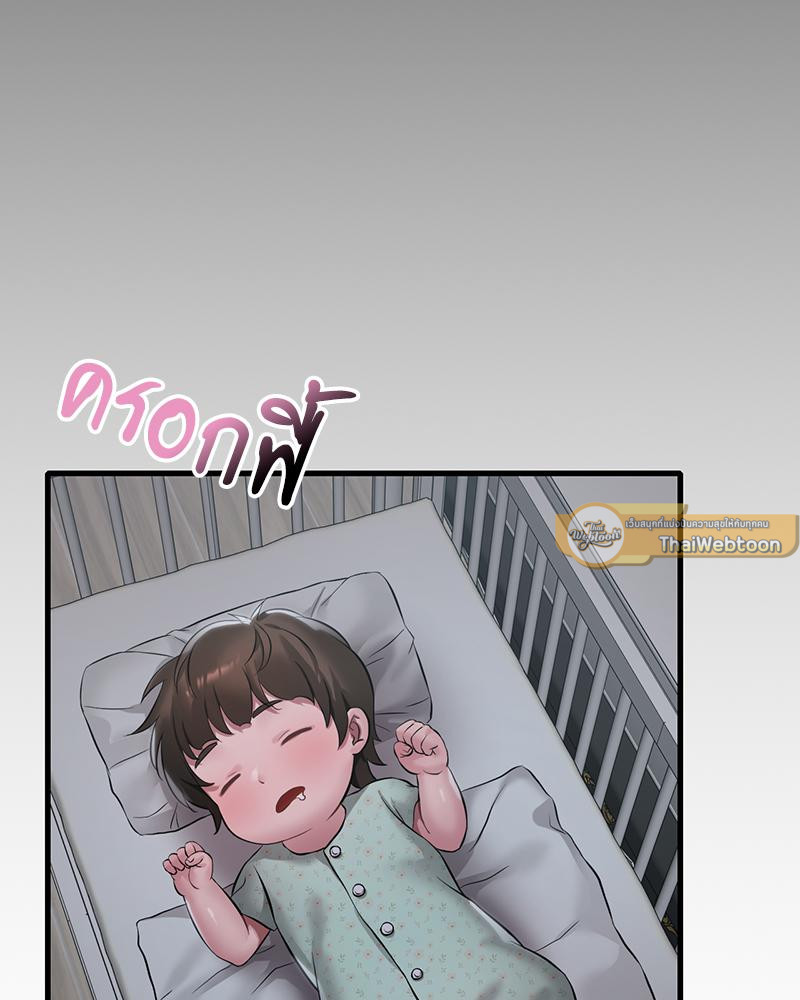 Drunk on You – Drunk on You – ตอนที่ 91 หน้า 99