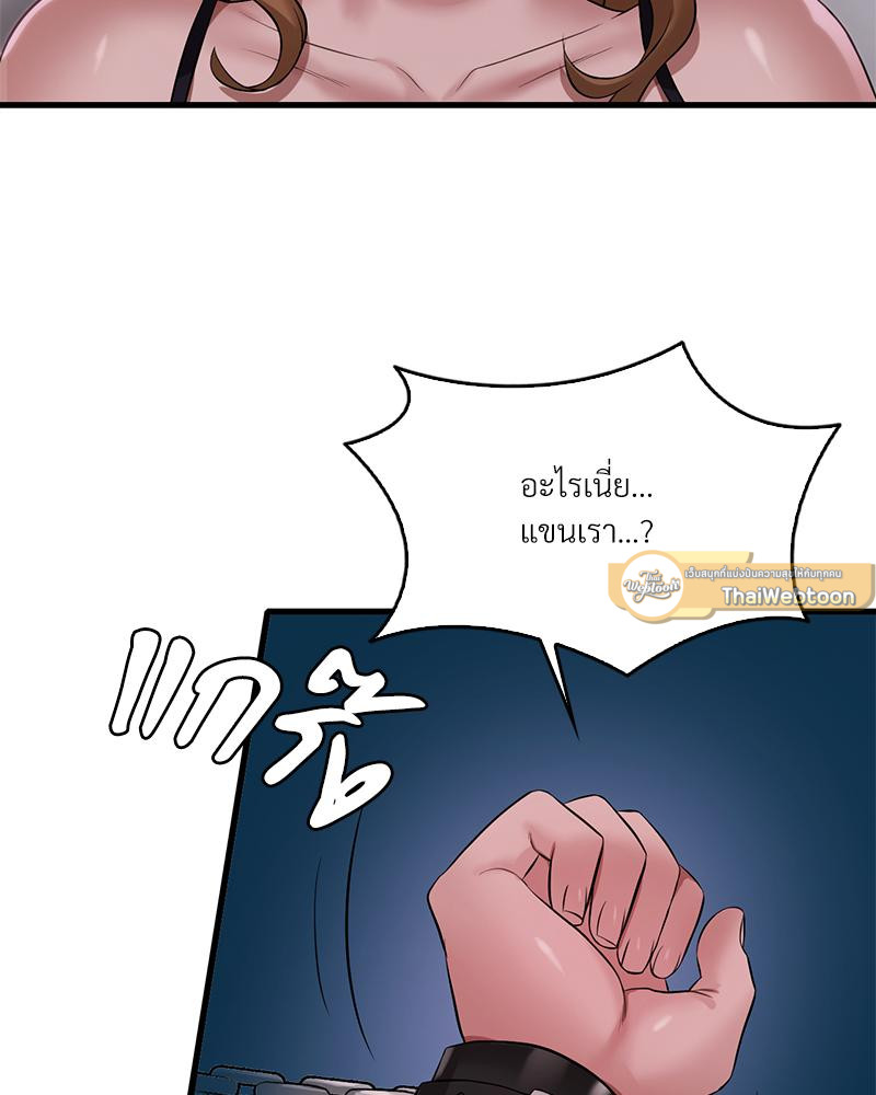 Drunk on You – Drunk on You – ตอนที่ 91 หน้า 109