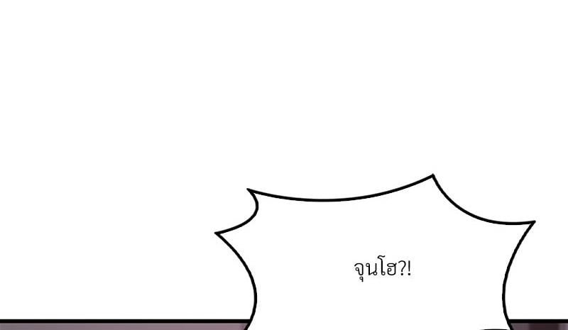 Drunk on You – Drunk on You – ตอนที่ 92 หน้า 1
