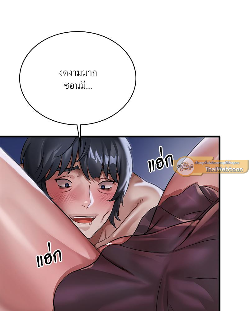 Drunk on You – Drunk on You – ตอนที่ 92 หน้า 19