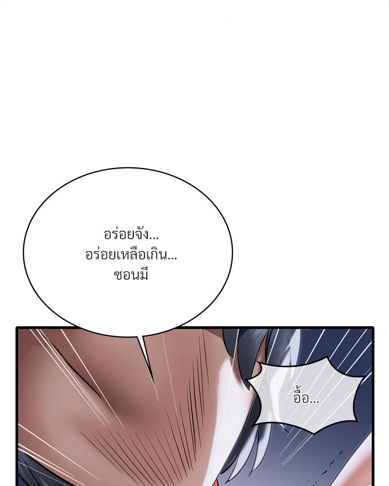 Drunk on You – Drunk on You – ตอนที่ 92 หน้า 24