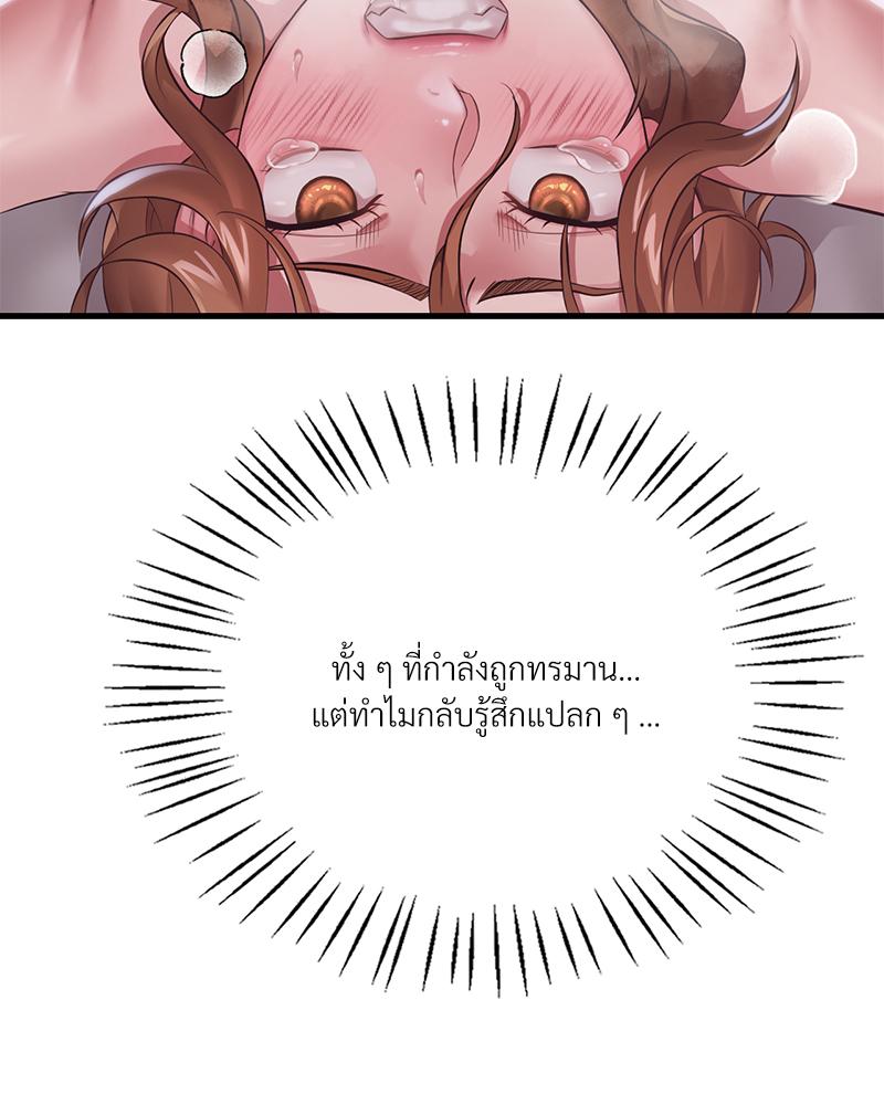 Drunk on You – Drunk on You – ตอนที่ 92 หน้า 27